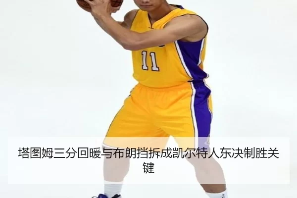ta-tu-mu-san-fen-hui-nuan-yu-bu-lang-dang-chai-cheng-kai-er-te-ren-dong-jue-zhi-sheng-guan-jian-2-992.jpg