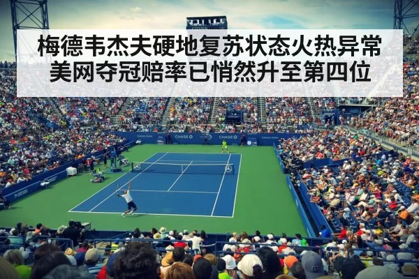US Open stadium