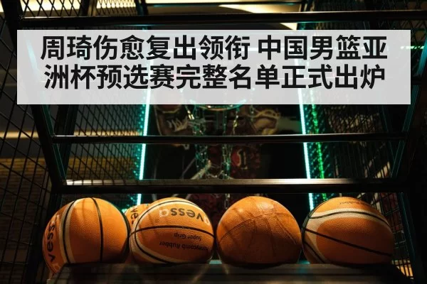 basketball team