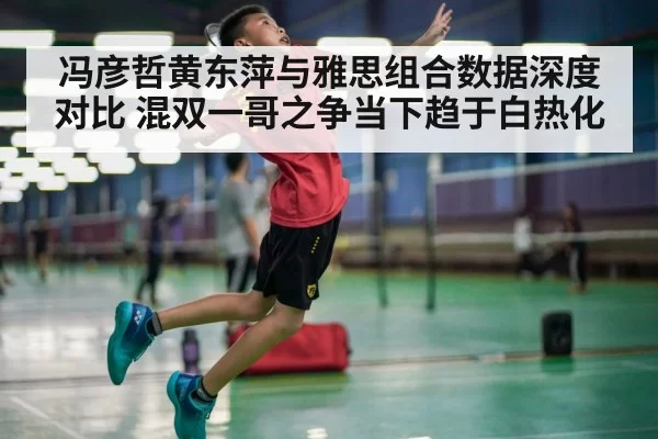 badminton player smash