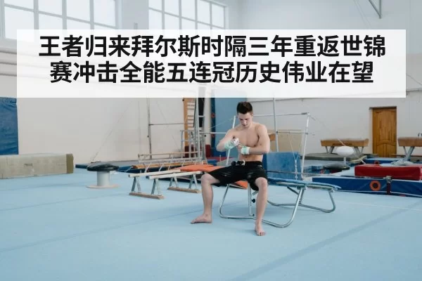gymnastics floor exercise
